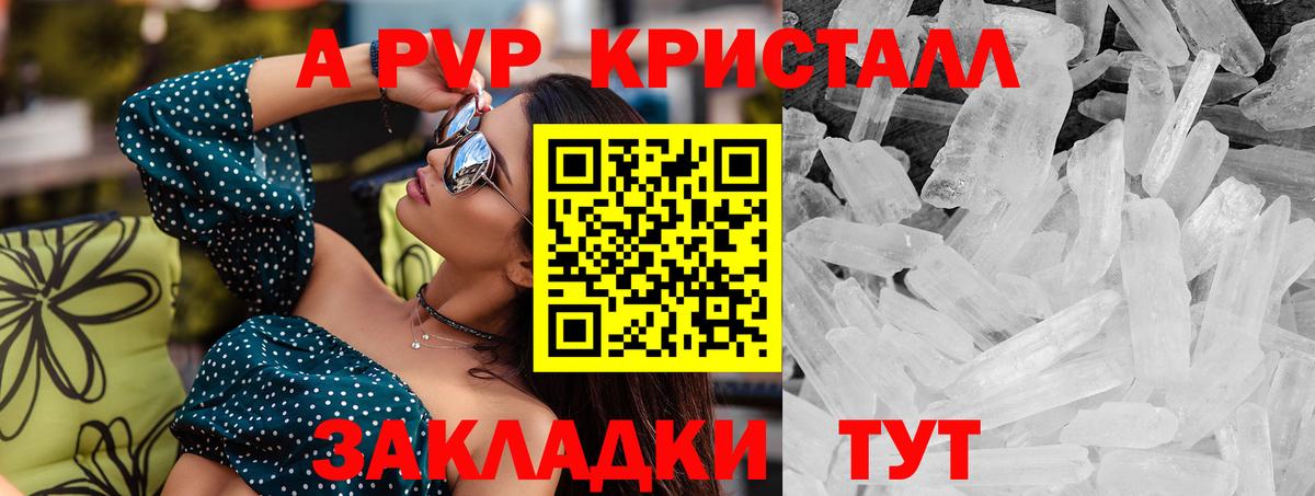 Удомля  Альфа ПВП VHQ  Вход с VPN  Alfa_PVP Crystall  Alfa_PVP VHQ 
