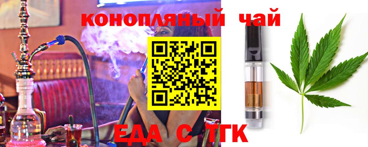 Удомля  Еда ТГК марихуана  Вход с VPN 