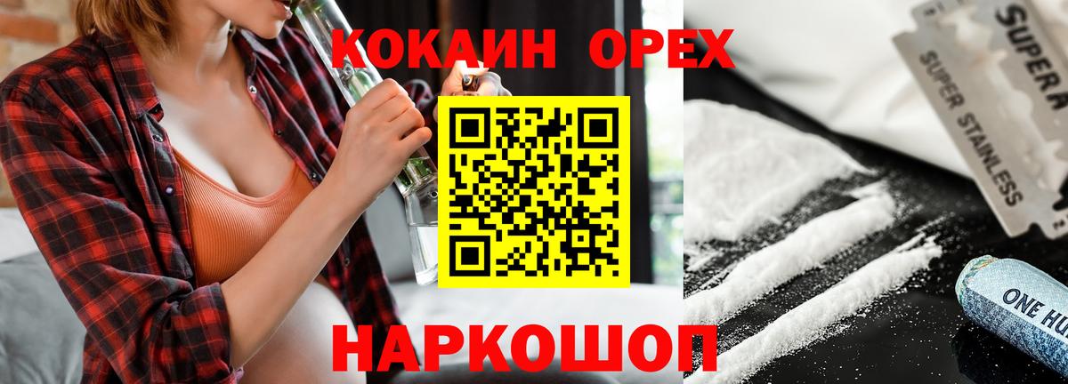 COCAIN VHQ  COCAIN Боливия  Вход с VPN  Удомля 