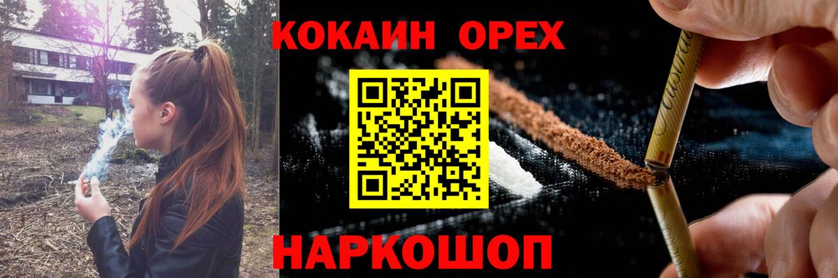 Кокаин Колумбийский Удомля