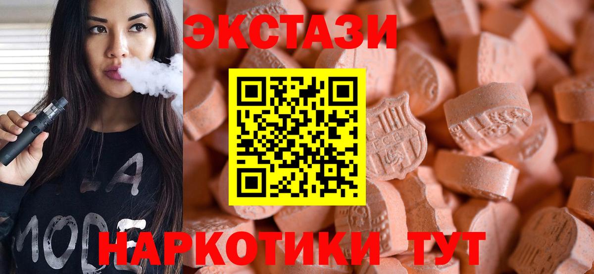   ONION  Вход с VPN  где купить наркоту  Удомля  Ecstasy XTC 