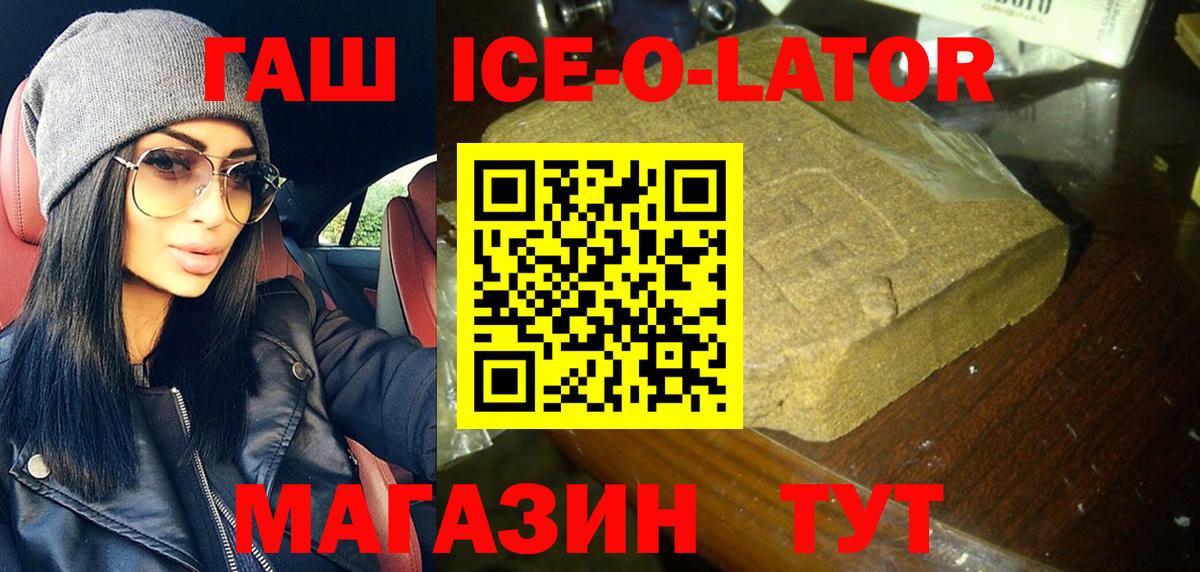 Удомля  ГАШ  ГАШ хэш  Вход с VPN  ГАШ Cannabis 