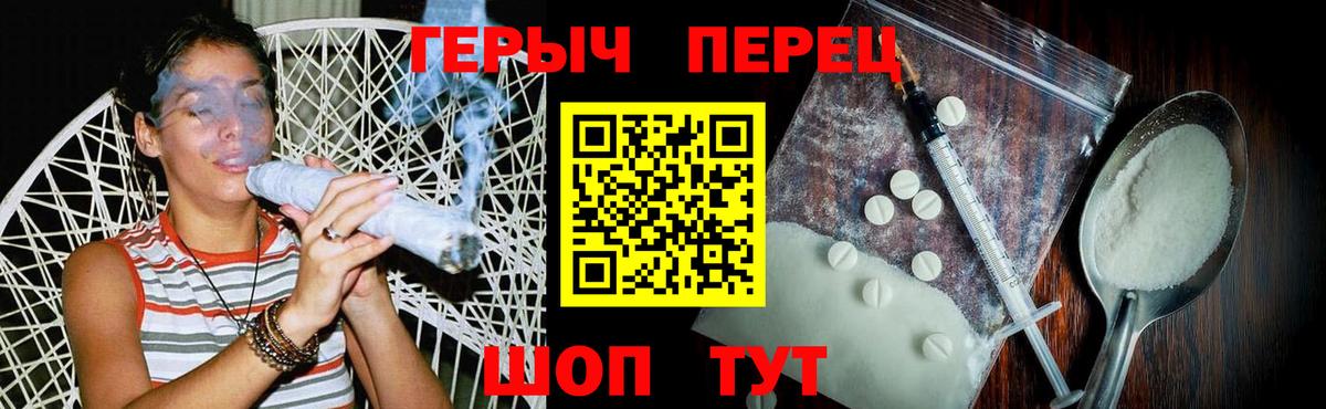 ГЕРОИН хмурый  Вход с VPN  Удомля 