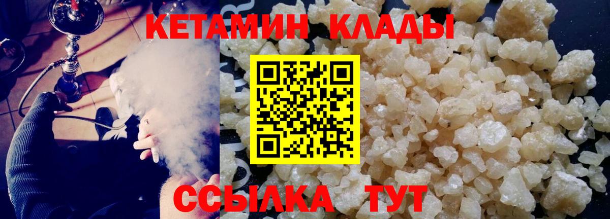 Кетамин VHQ Удомля