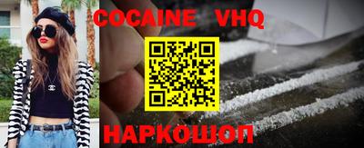 COCAINE Наро-Фоминск