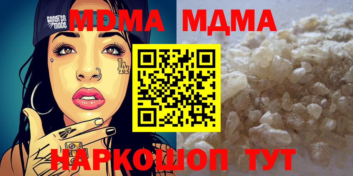 MDMA молли  MDMA crystal  Вход с VPN  Удомля 