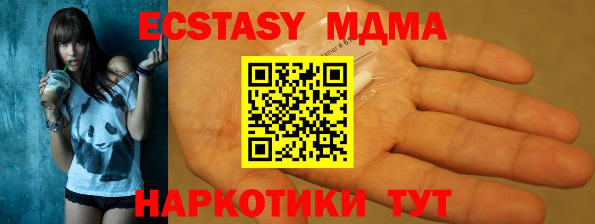 МДМА Molly Удомля