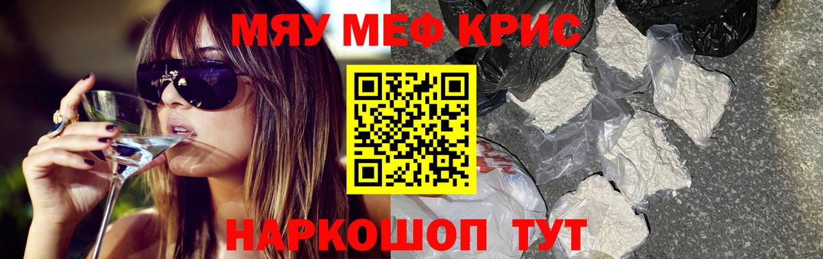 Удомля  Мефедрон мяу мяу  Вход с VPN  Меф  Меф VHQ 