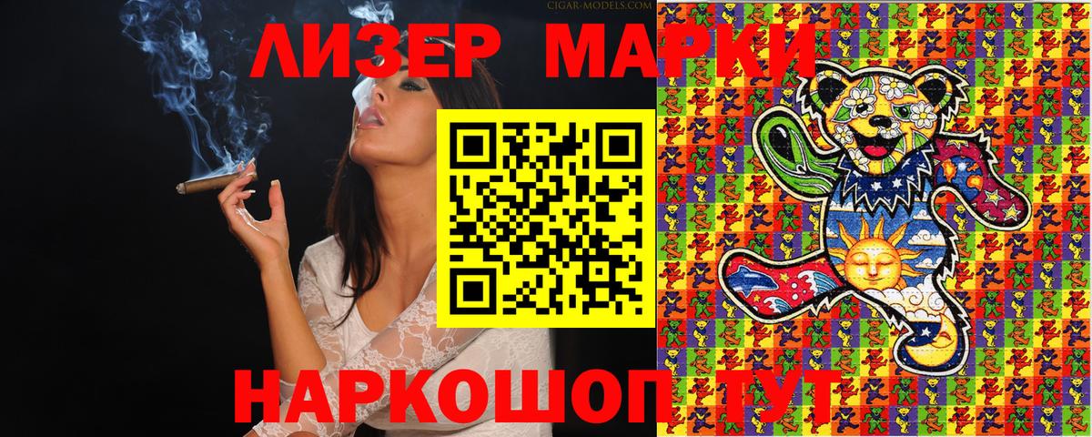 Удомля  Марки N-bome 1,8мг  Вход с VPN 