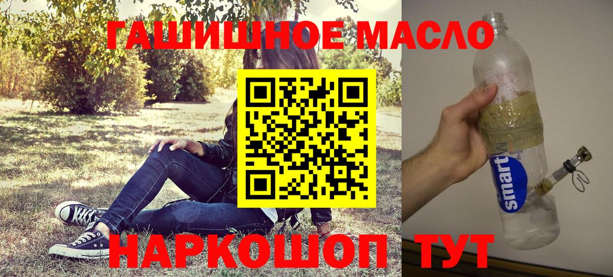 закладка  Дистиллят ТГК THC oil  Вход с VPN  Дистиллят ТГК концентрат  Удомля 