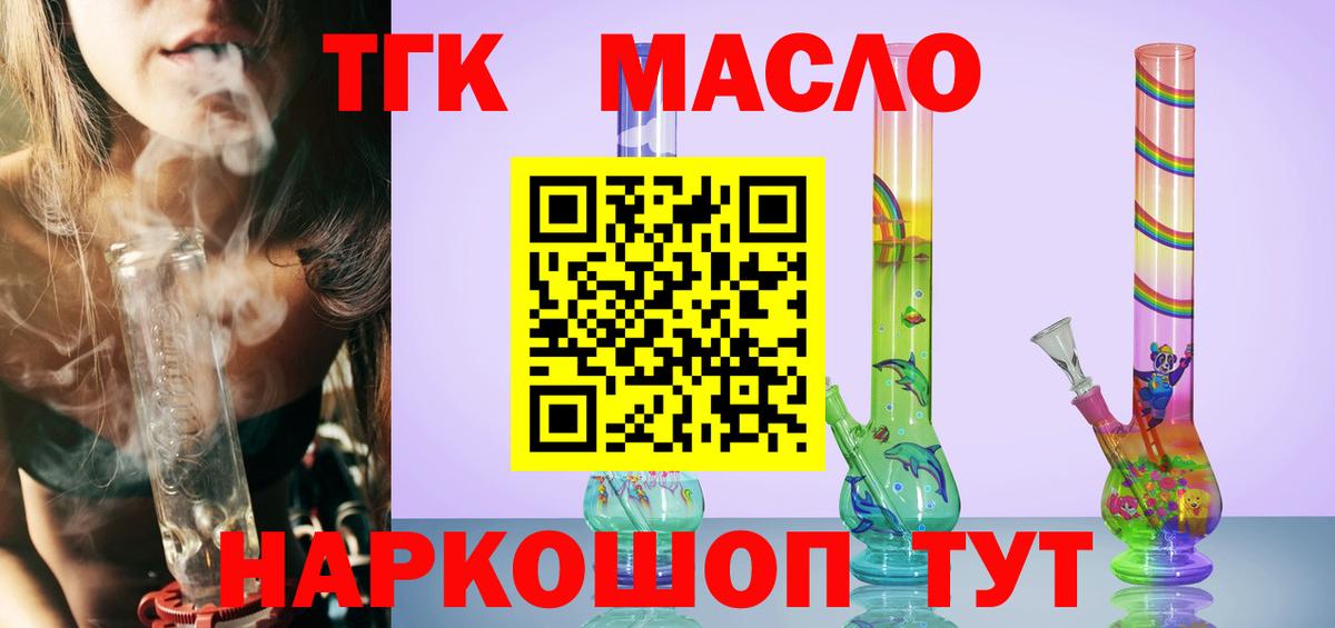 ТГК жижа Удомля