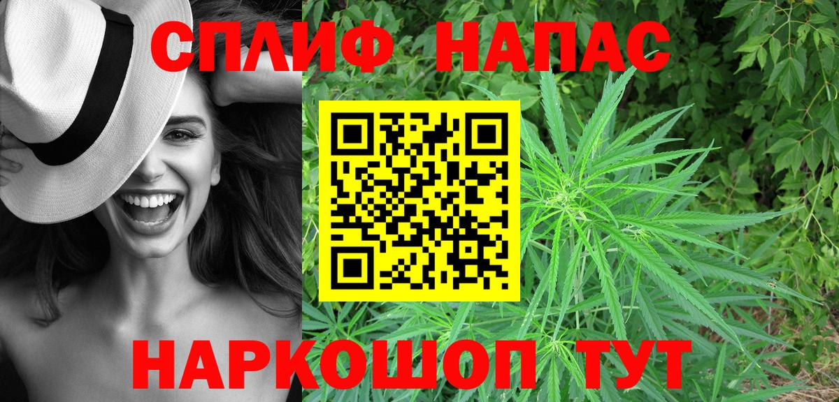 Канабис SATIVA & INDICA  Марихуана White Widow  Конопля Ganja  Вход с VPN  Удомля 